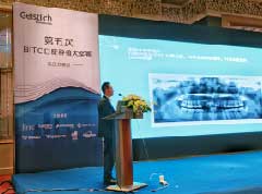 第五次BITC口腔种植大奖赛