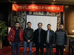 种植技术专题研讨会在我院成功举行