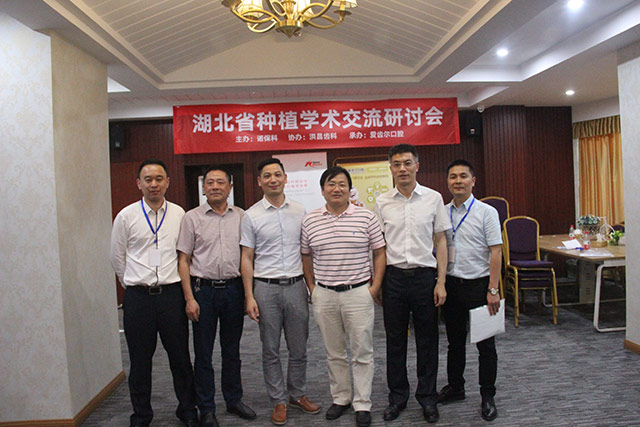 <b>湖北省种植学术交流研讨会在我院圆满结束</b>