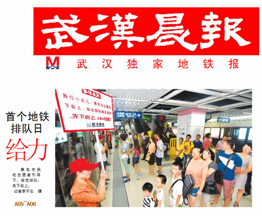 晨报头条最美志愿者来自于武汉爱齿尔口腔