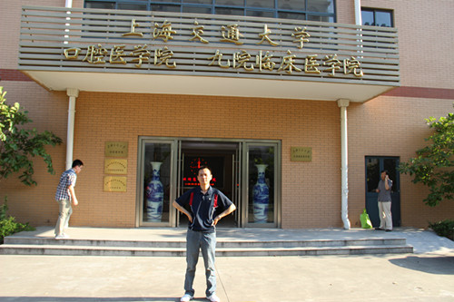 爱齿尔徐安斌医生参加会议