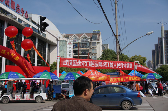 爱齿尔口腔百步亭义诊现场