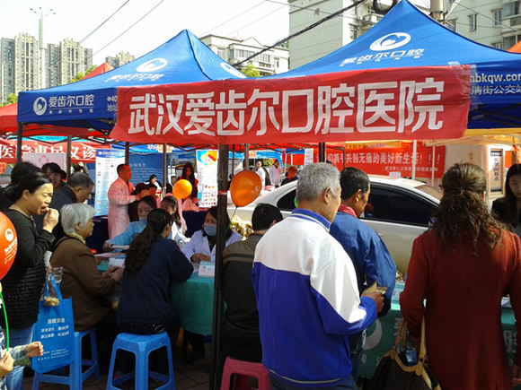 武汉爱齿尔口腔百步亭义诊现场