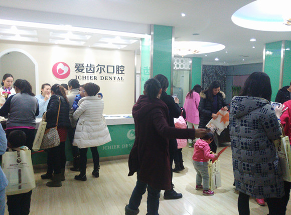 爱齿尔环境