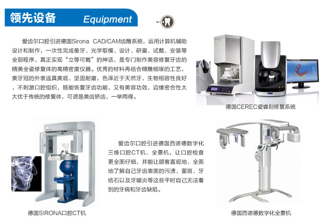 【活动】滚蛋吧,烂牙君!爱齿尔口腔携手得意生