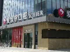 汉阳院外观实景图