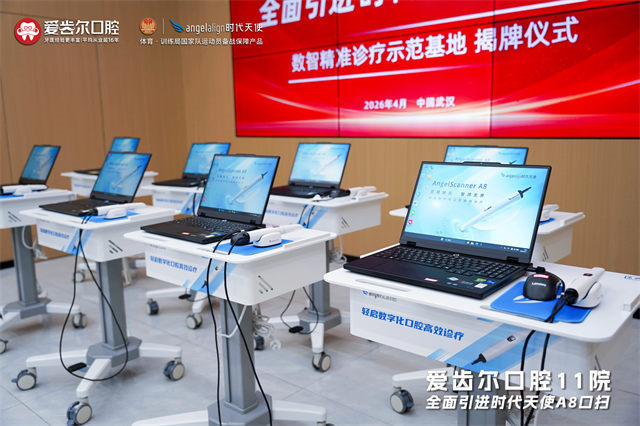 爱齿尔口腔11院全面引进时代天使A8口扫