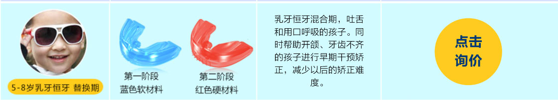 MRC肌功能矫治器 3-5岁牙齿正畸新选择
