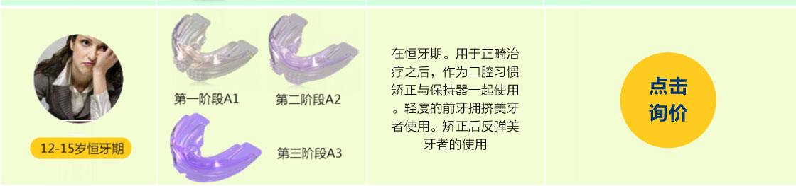 MRC肌功能矫治器 3-5岁牙齿正畸新选择